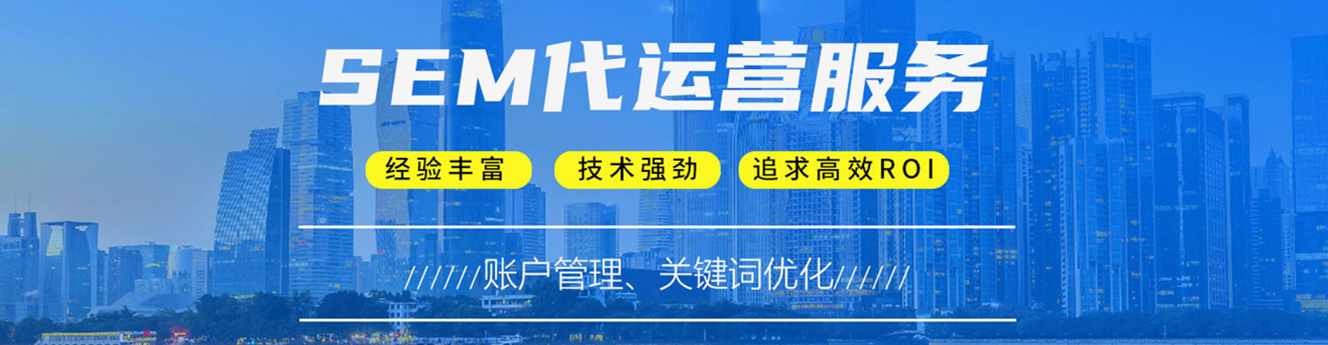 永泰竞价广告